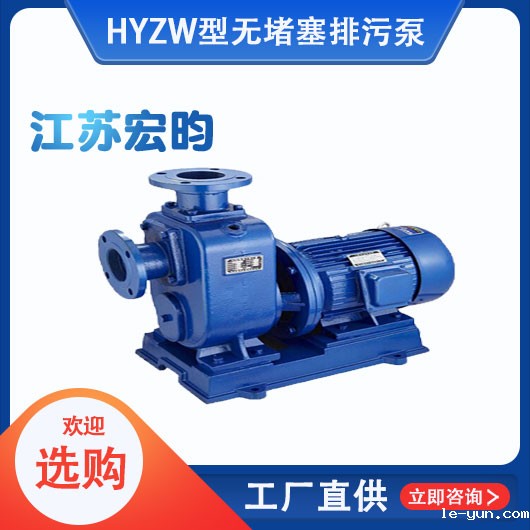 ZW型无堵塞排污泵