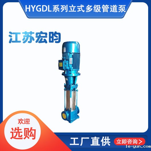 GDL系列立式多级管道泵