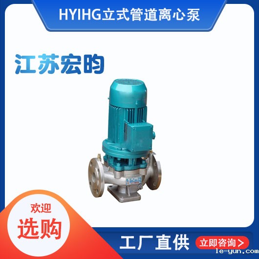 IHG立式管道离心泵