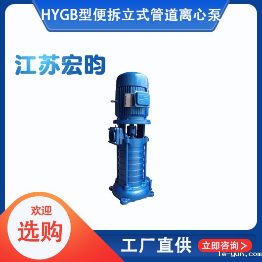 GB型便拆立式管道离心泵