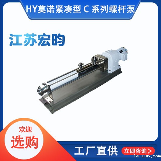 莫诺紧凑型 C 系列螺杆泵