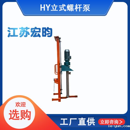 立式螺杆泵