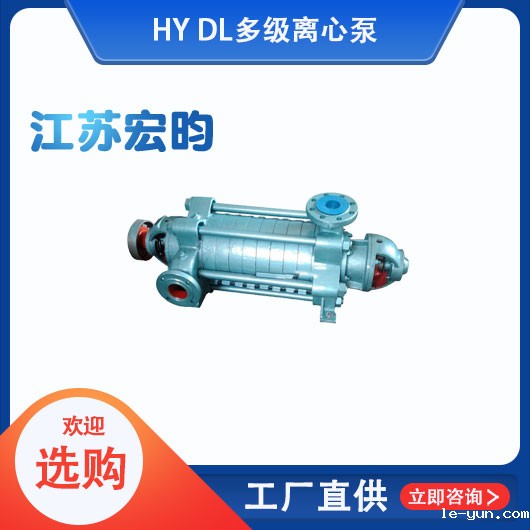 DL多级离心泵