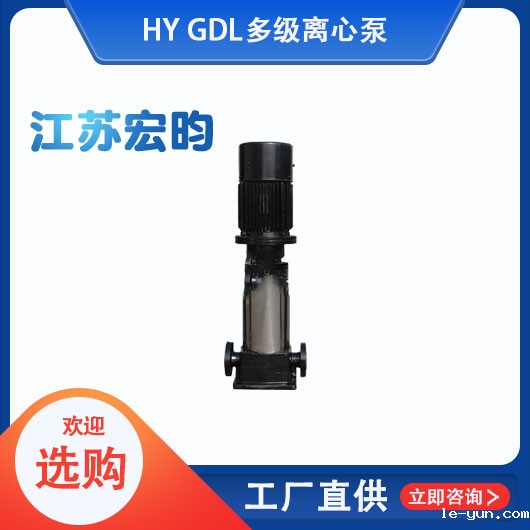  GDL多级离心泵